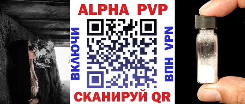 А ПВП кристаллы  Билибино 