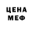 АМФЕТАМИН Розовый Tomek B
