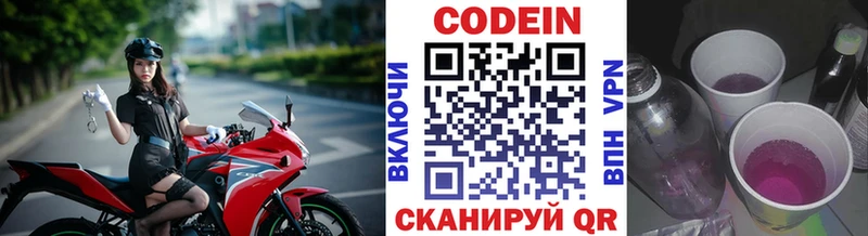 Codein Purple Drank  купить  сайты  Билибино 