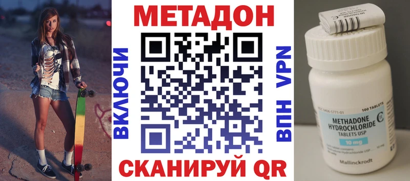 МЕТАДОН кристалл  маркетплейс как зайти  Билибино 